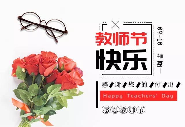 ��ʦ�ڣ�ףԸÿһλ��ʦ���տ��֣�